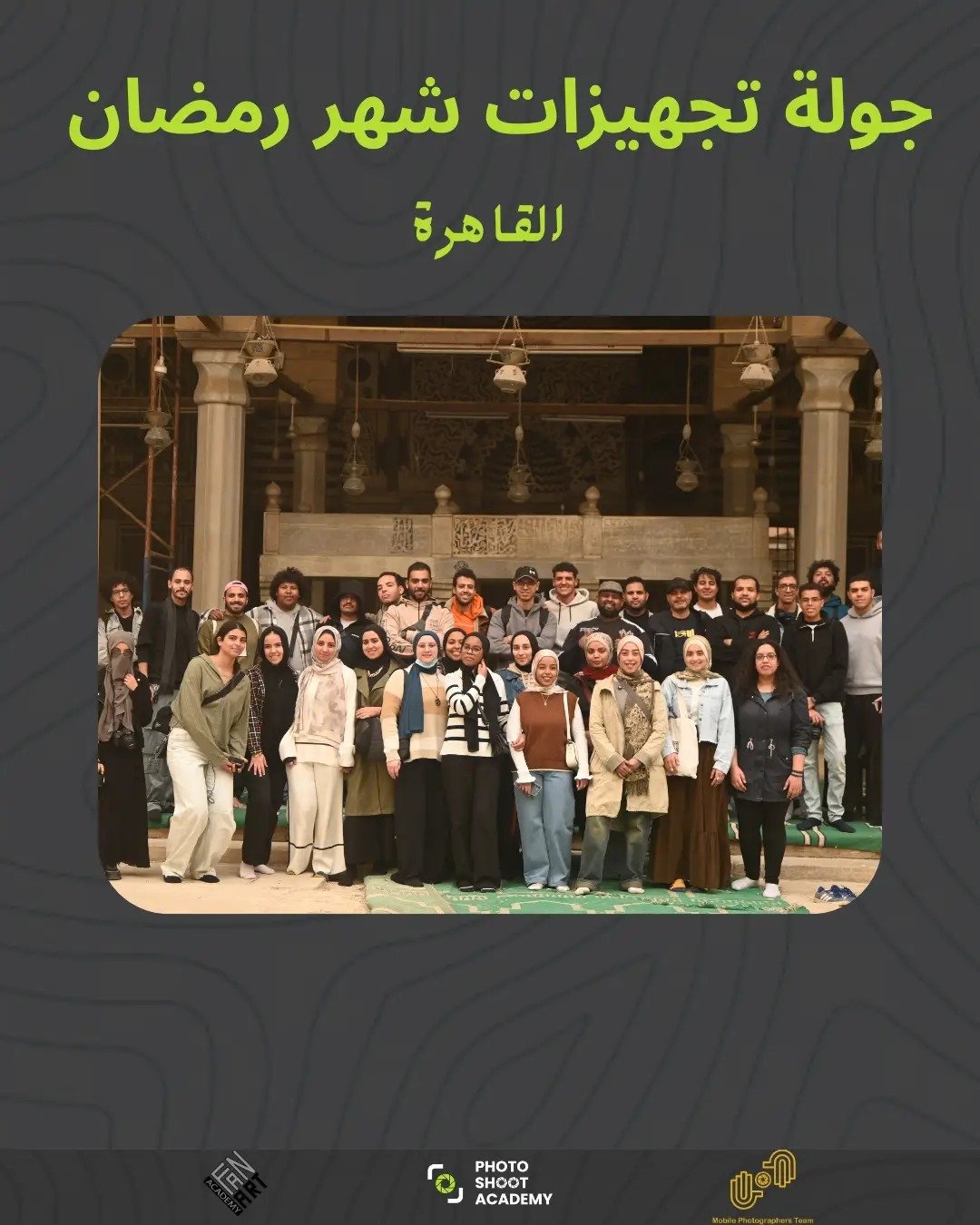 Ramadan Street Preparation Walk 2026
